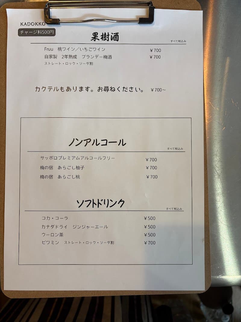 大人のすなbar かどっこの店内・料理の写真 3枚目