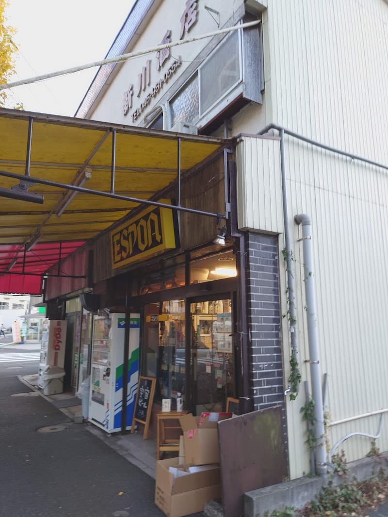 しんかわ酒店