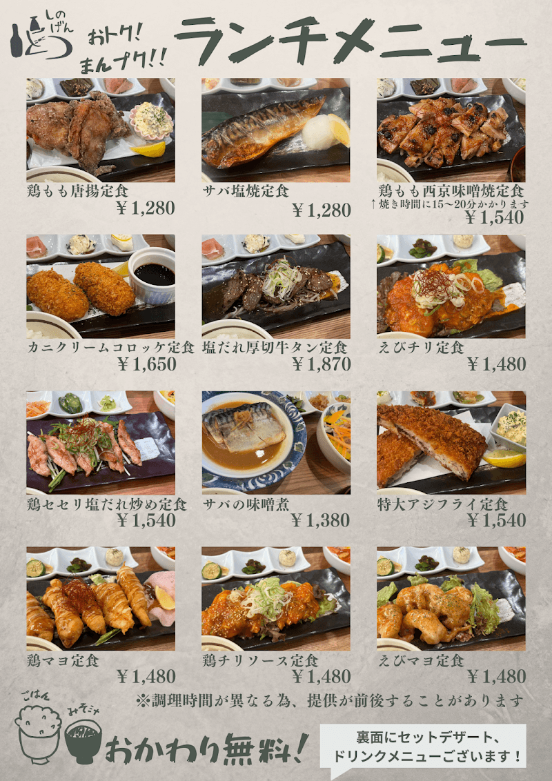食楽工房しのげんの店内・料理の写真 3枚目