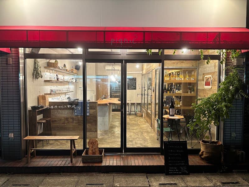 piqnic a natural wine standの店内・料理の写真 3枚目