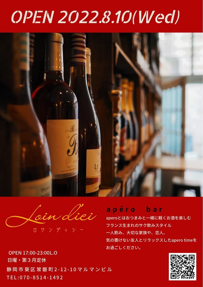 ロワンディシーの店内・料理の写真 2枚目