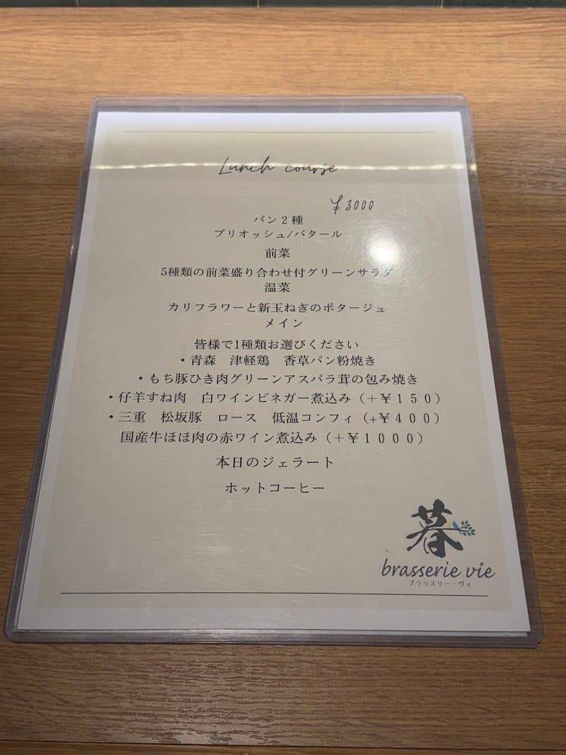 ブラッスリー・ヴィの店内・料理の写真 3枚目
