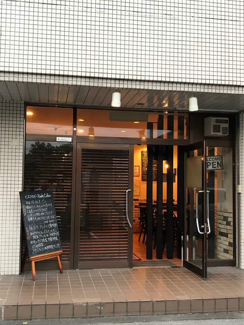 ビストロバーロックスセラー