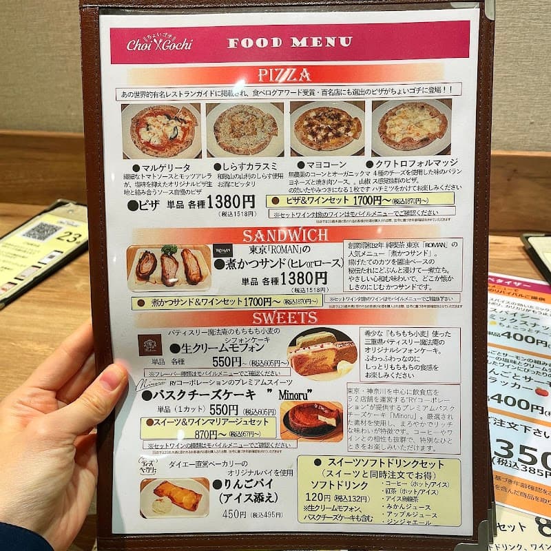 ちょいゴチ ワインバルの店内・料理の写真 3枚目