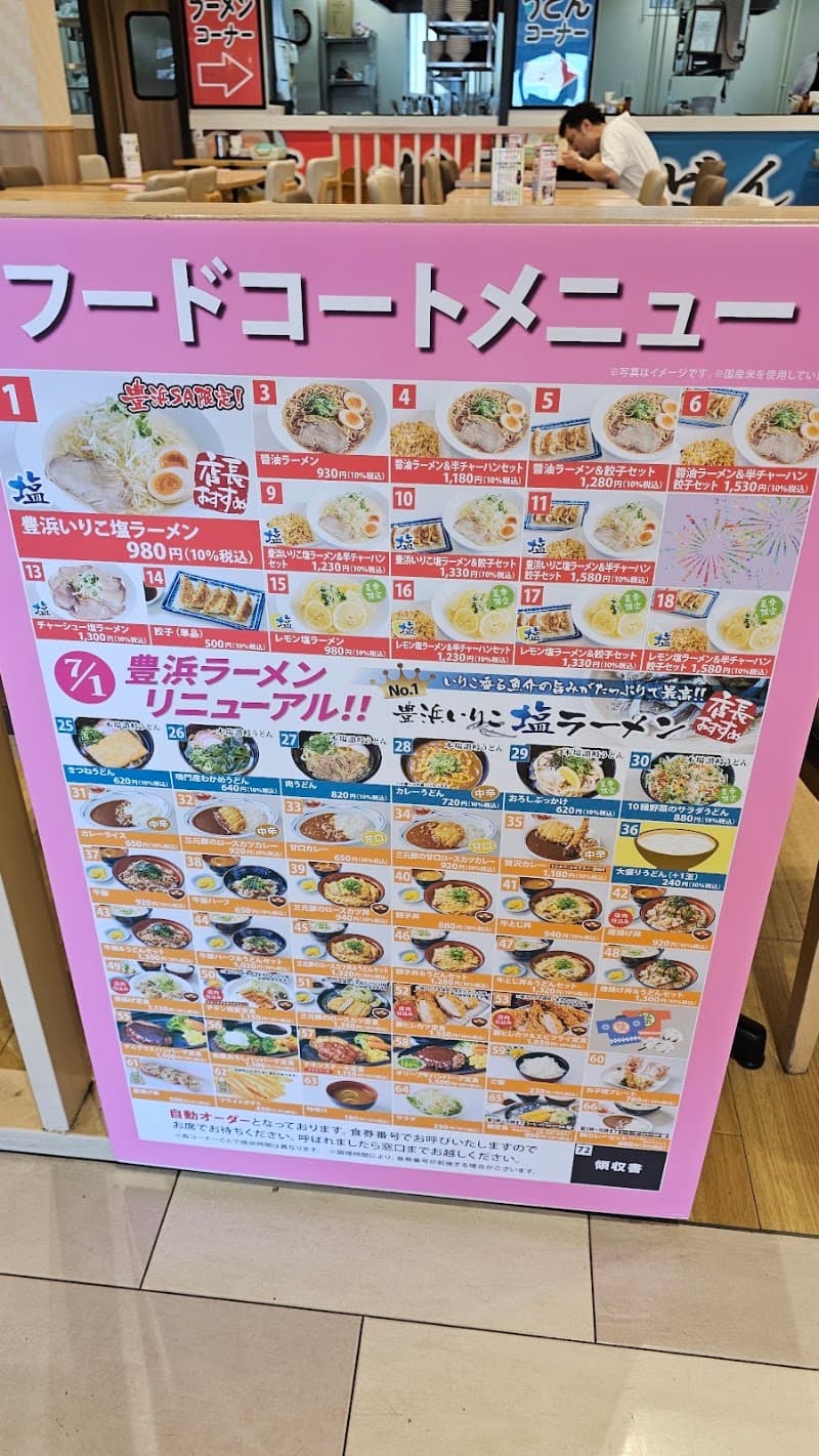 BISTRO TOYOHAMA