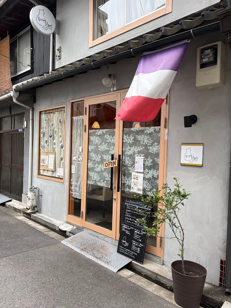 Bistro Monsの店内・料理の写真 3枚目