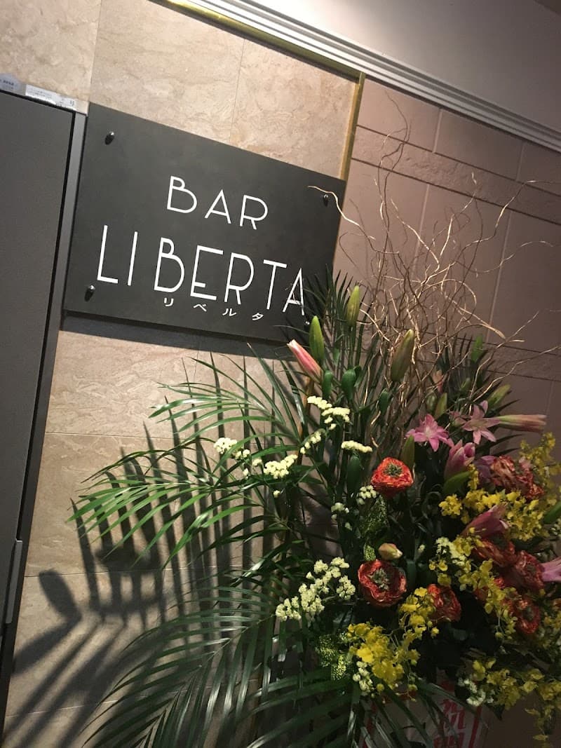 リベルタの店内・料理の写真 2枚目