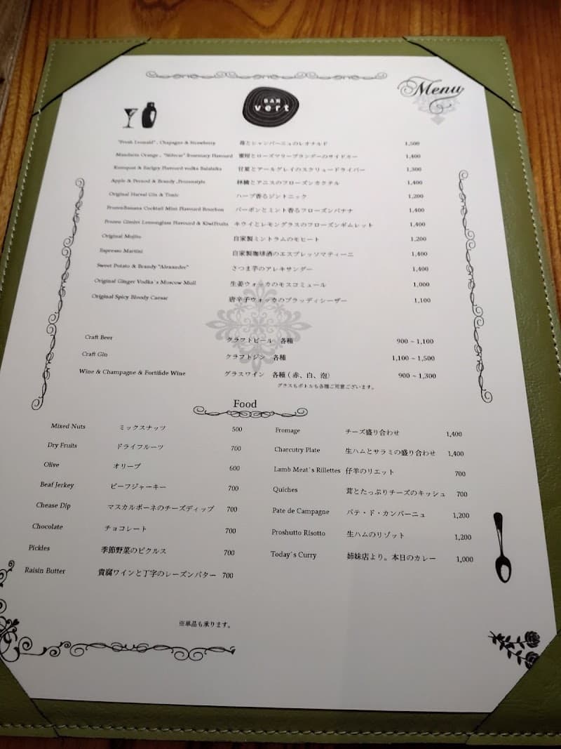 バー・ヴェール（オーセンティックバー）の店内・料理の写真 3枚目