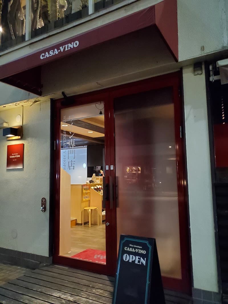 カーサ・ヴィーノ（ＣＡＳＡ−ＶＩＮＯ）の店内・料理の写真 2枚目