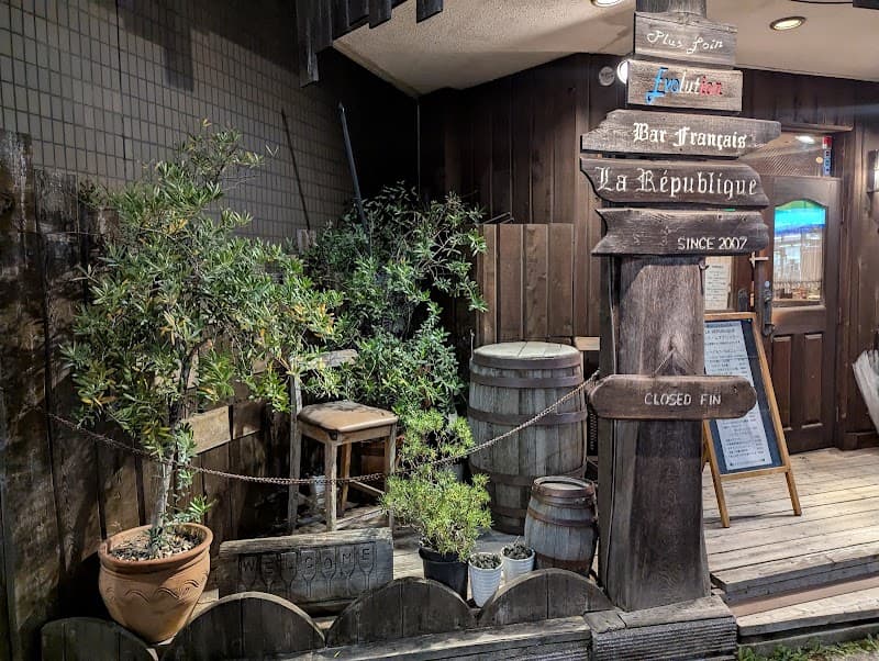 ラ･レプブリックの店内・料理の写真 3枚目
