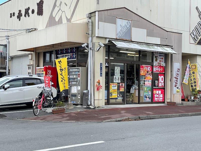 森田屋酒店