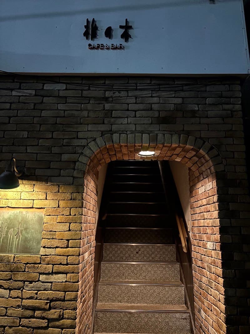 椎の木の店内・料理の写真 2枚目