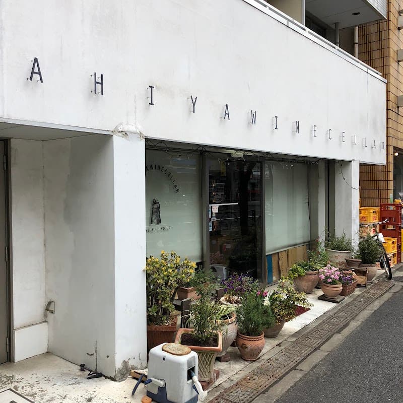 アサヒヤワインセラーの店内・料理の写真 3枚目