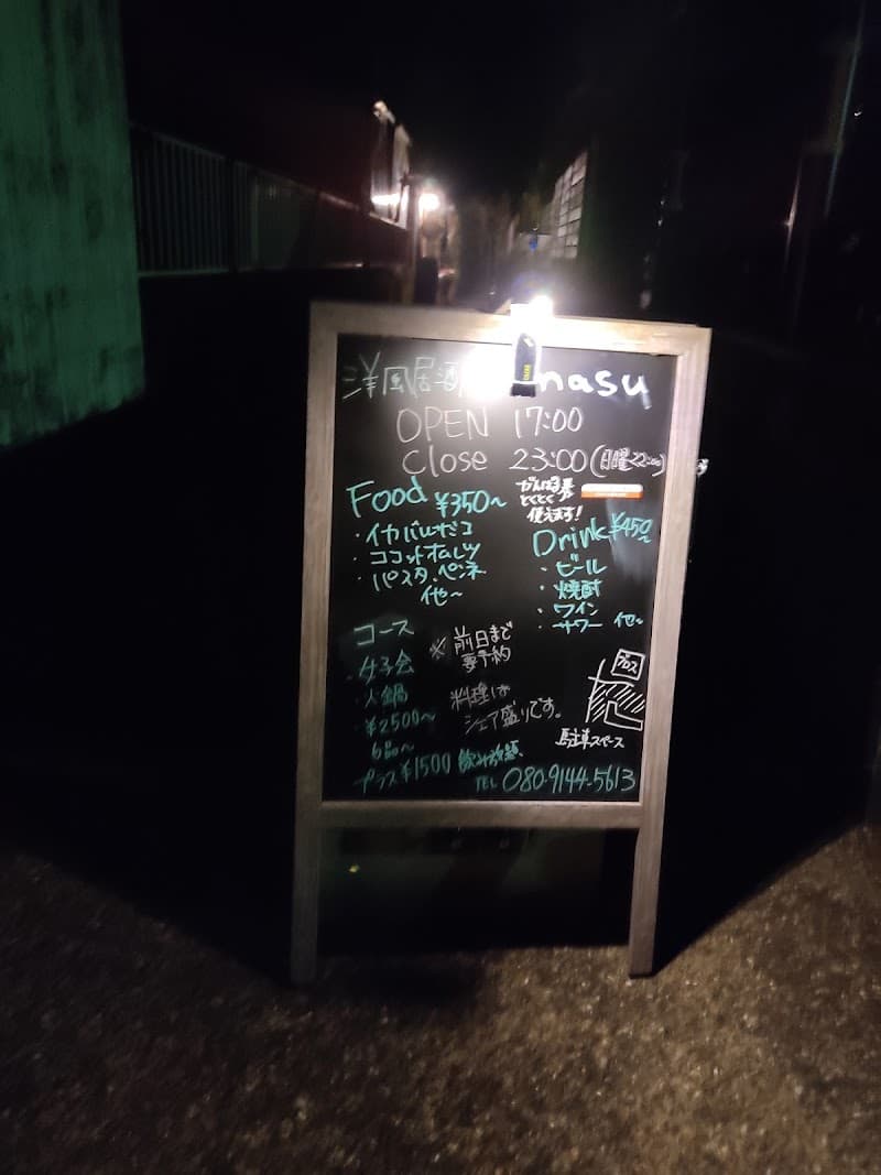 洋食居酒屋masuの店内・料理の写真 3枚目