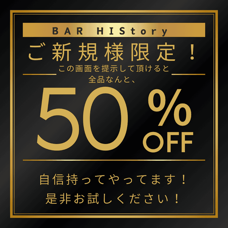 BAR HIStoryの店内・料理の写真 3枚目