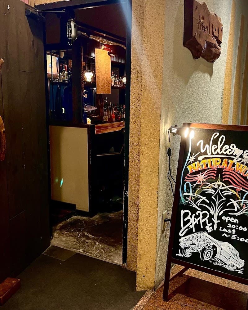 ナチュラルウッドの店内・料理の写真 2枚目