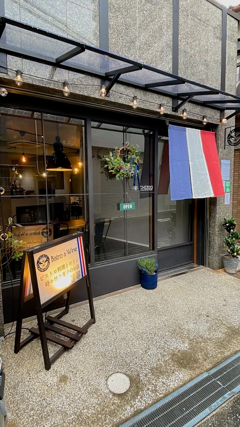BISTRO KITCHEN CHIRIO