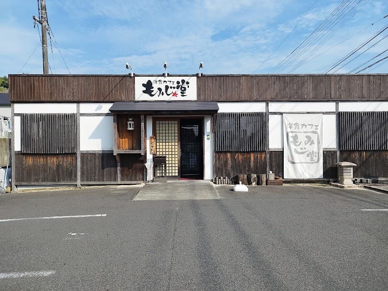 洋食カフェ もみじ堂 倉敷店の店内・料理の写真 3枚目