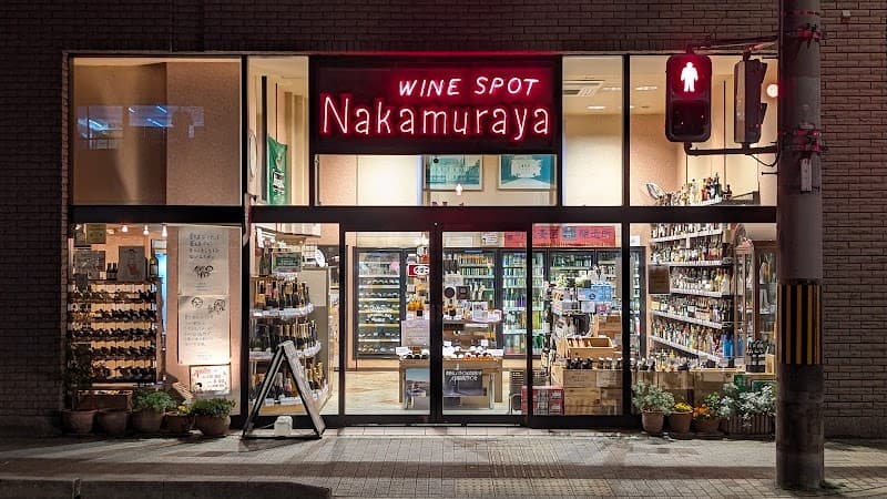 ワインスポットナカムラヤ(Tax-Free)