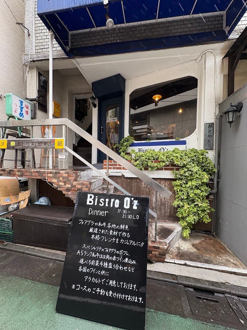 ビストロオーズ