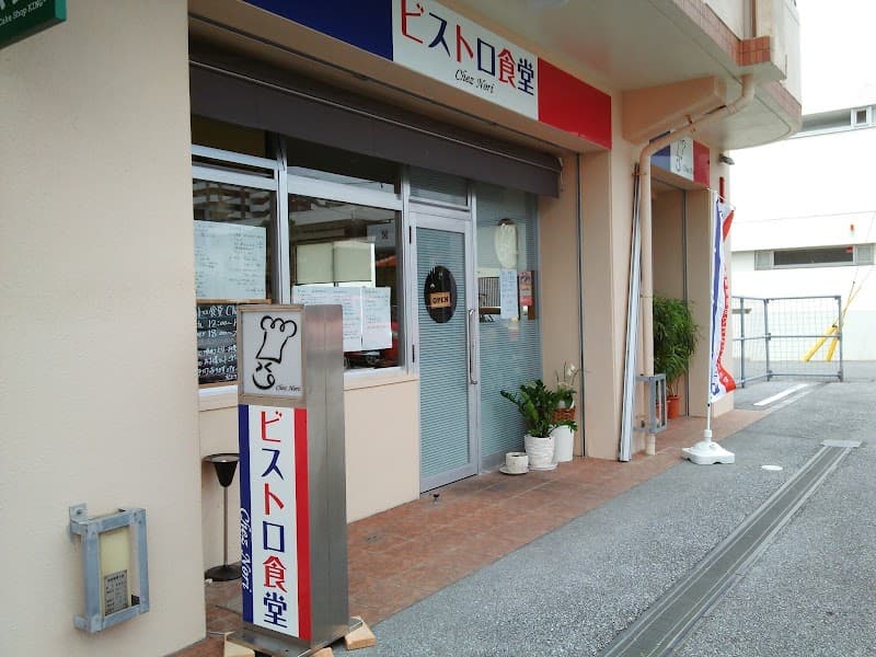 Chez Nori