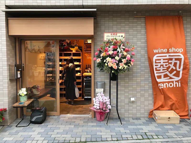qenohi / ケノヒの店内・料理の写真 3枚目
