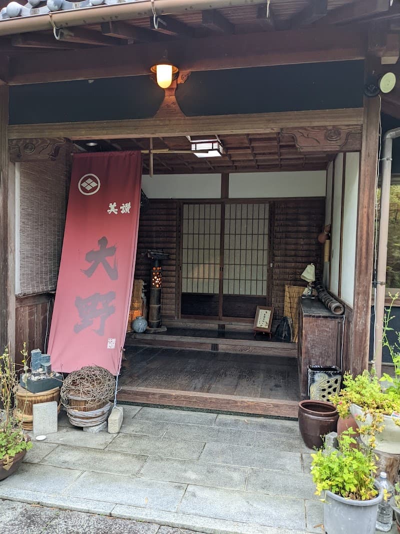 美讃 大野