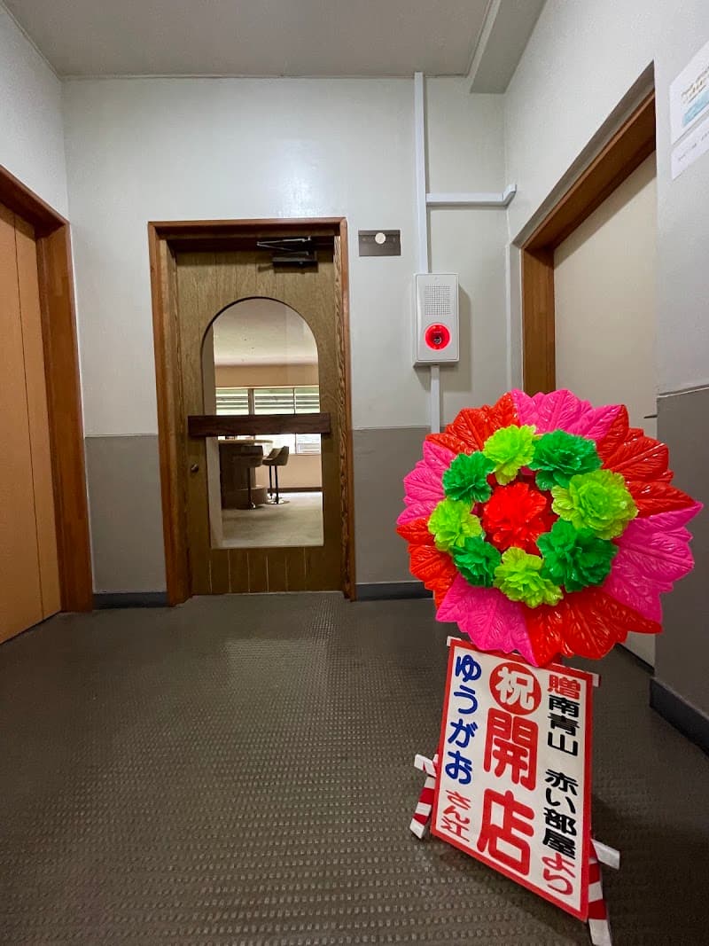 ゆうがおの店内・料理の写真 2枚目
