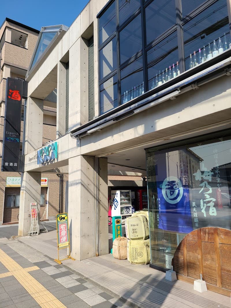 登酒店