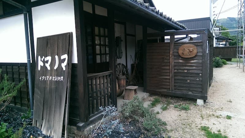 ドマノマ