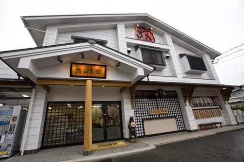 丸田酒舗