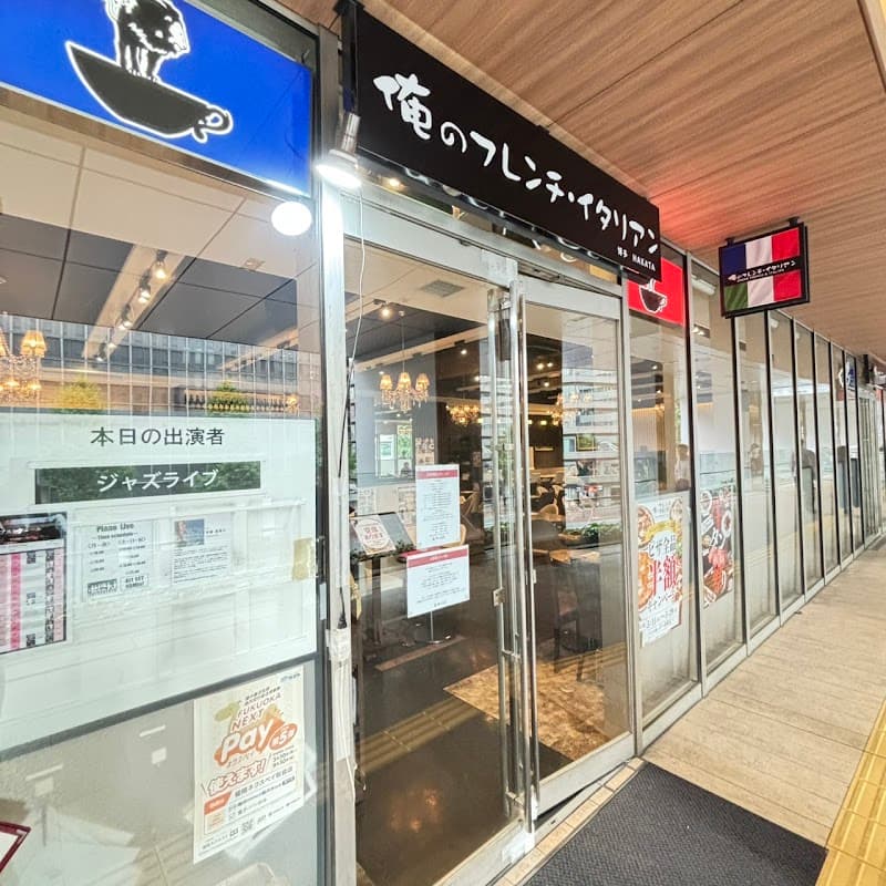 俺のフレンチ 博多