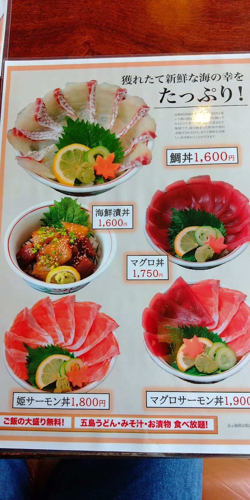 魚魚レストランの店内・料理の写真 3枚目