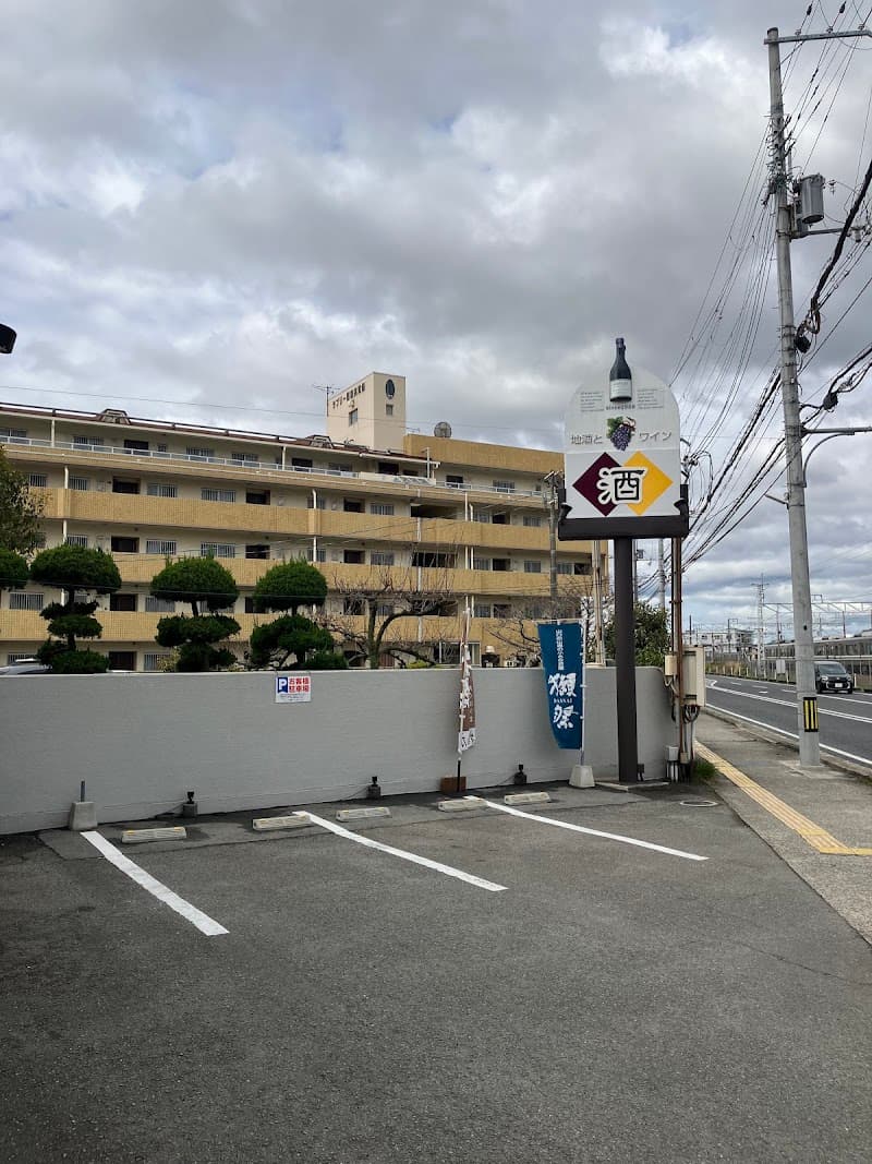 エスポアこにしの店内・料理の写真 3枚目