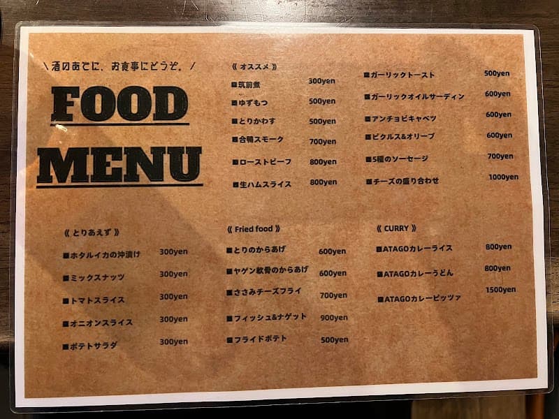 ATAGO SAKETENの店内・料理の写真 3枚目