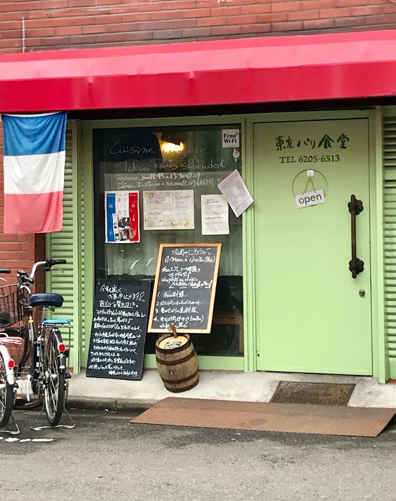 フレンチレストラン 東京パリ食堂