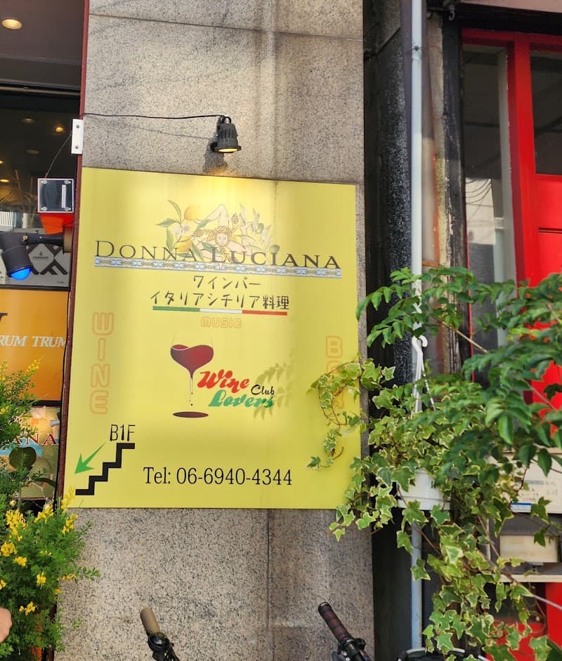 ドンナルチアーナ天満の店内・料理の写真 3枚目