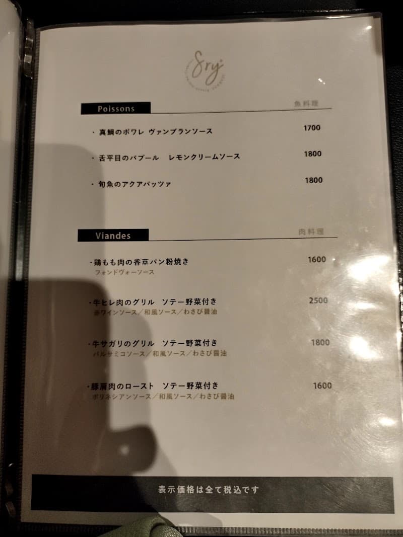 SRY+ IZAKAYA French Italian Creation とうきょうスカイツリー駅前店の店内・料理の写真 3枚目