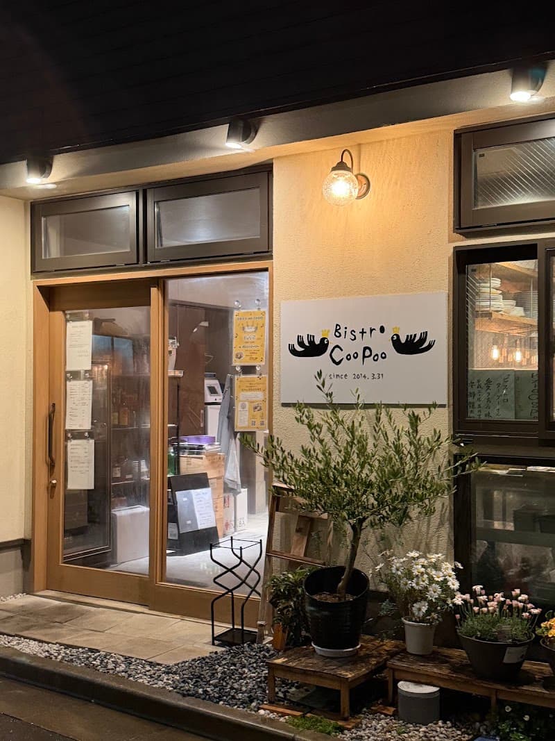 ビストロ クープーの店内・料理の写真 3枚目
