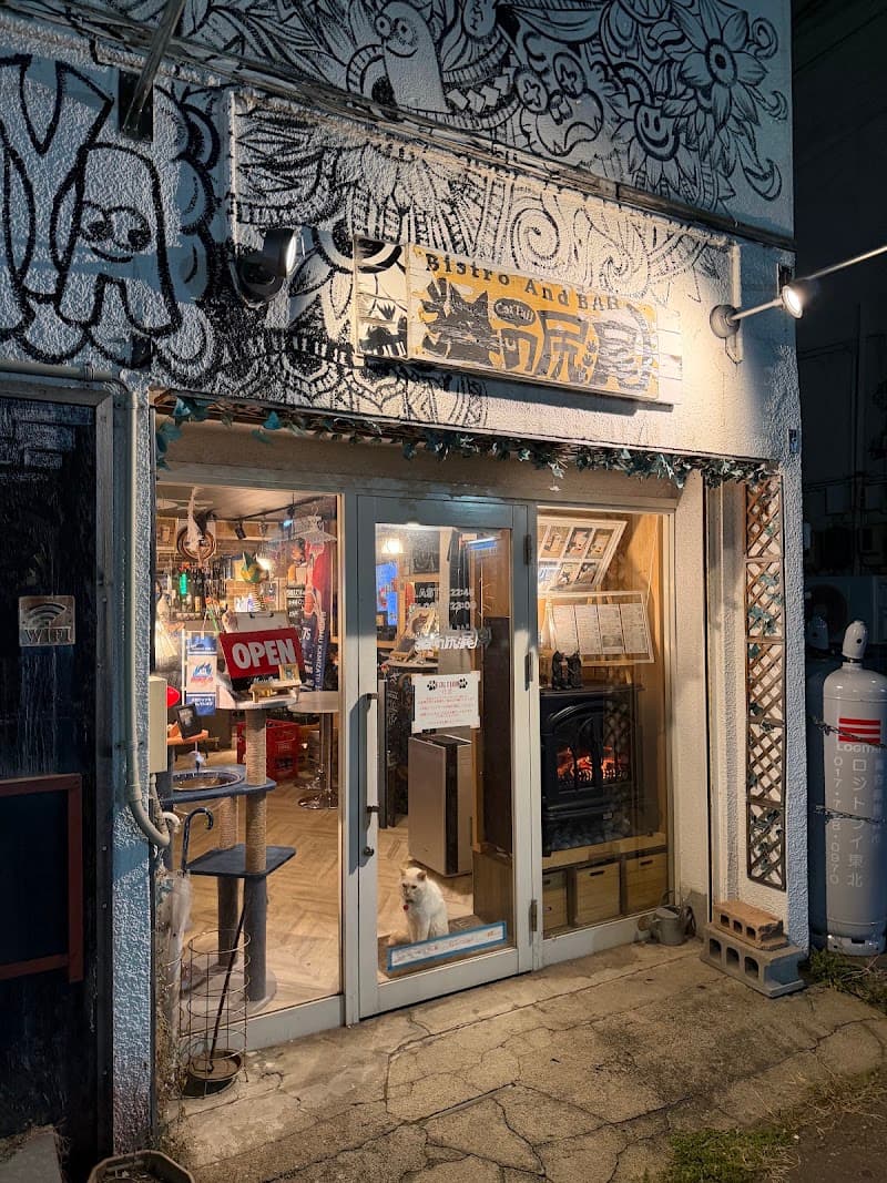 Bistro And Bar 猫の尻尾の店内・料理の写真 3枚目