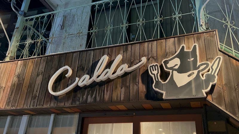 カルダの店内・料理の写真 3枚目