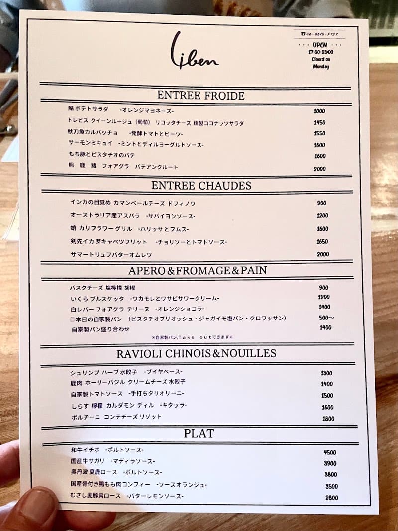 Libenの店内・料理の写真 3枚目