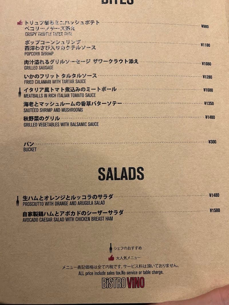 Bistro Vino 六本木の店内・料理の写真 3枚目