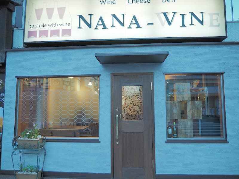 NANA-VIN （ナナヴァン）の店内・料理の写真 3枚目