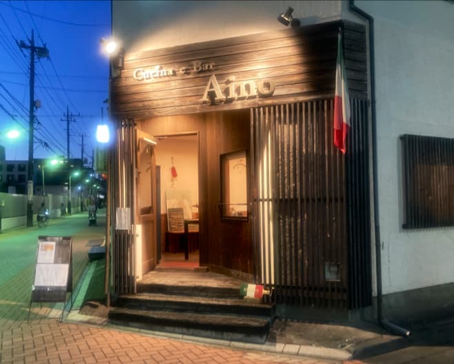 Cucina e Bar Aino