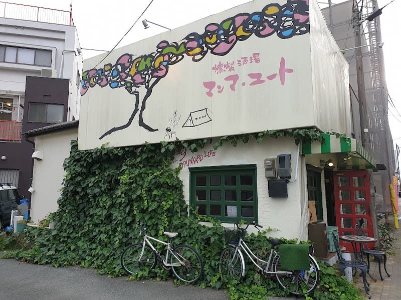 燻製ビストロ マンマ·ユート