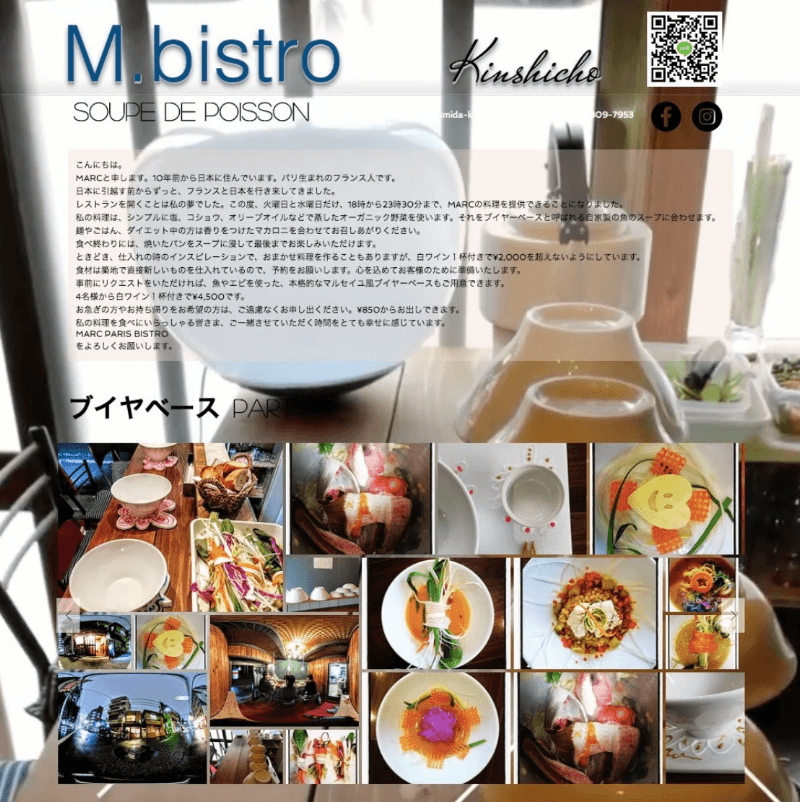 MARC PARIS BISTROの店内・料理の写真 3枚目