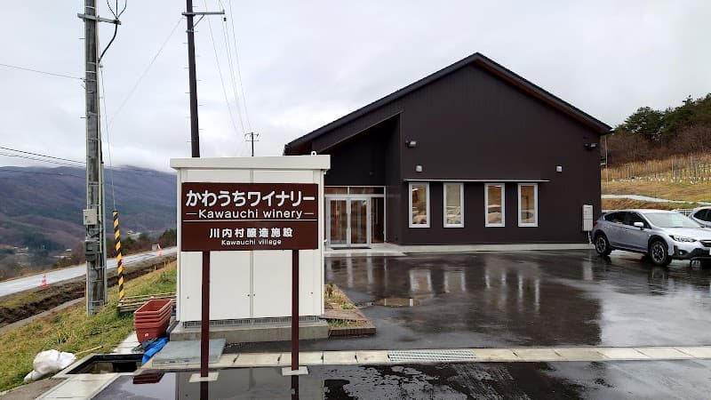 かわうちワイン（株）の店内・料理の写真 2枚目