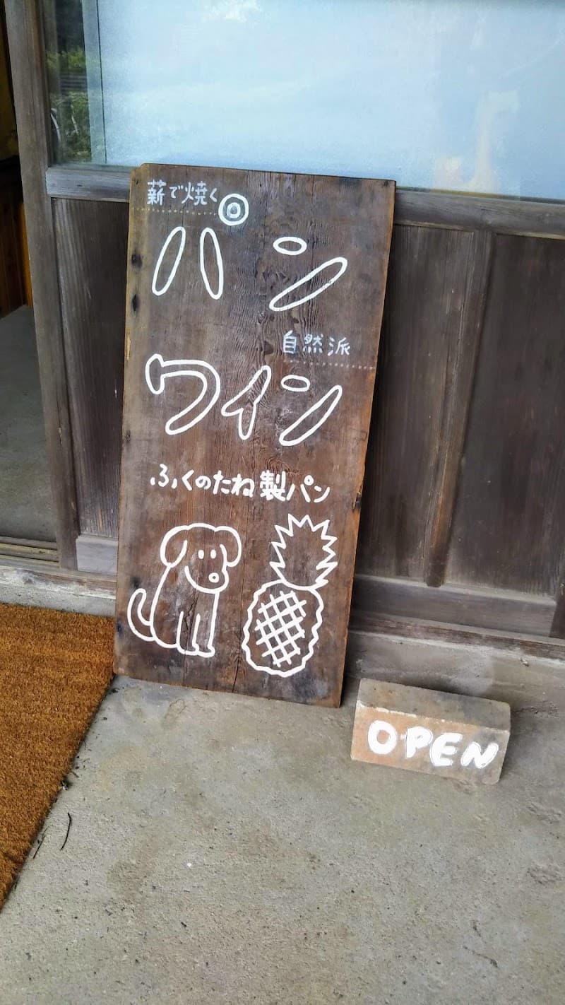 百種ファーミングの店内・料理の写真 3枚目