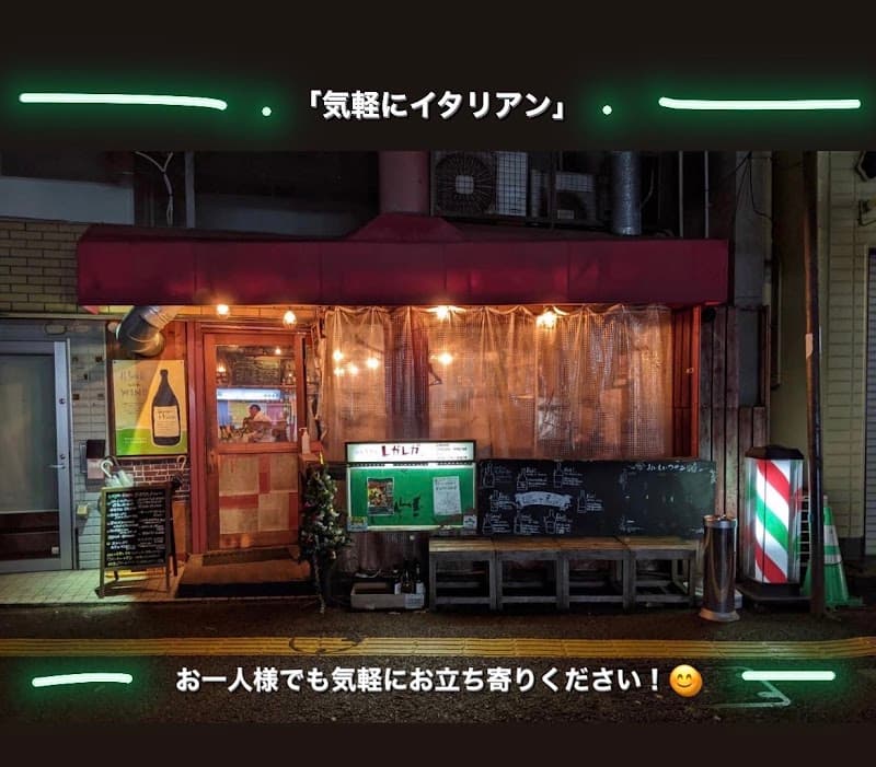 ぶどう酒場 レガレガ